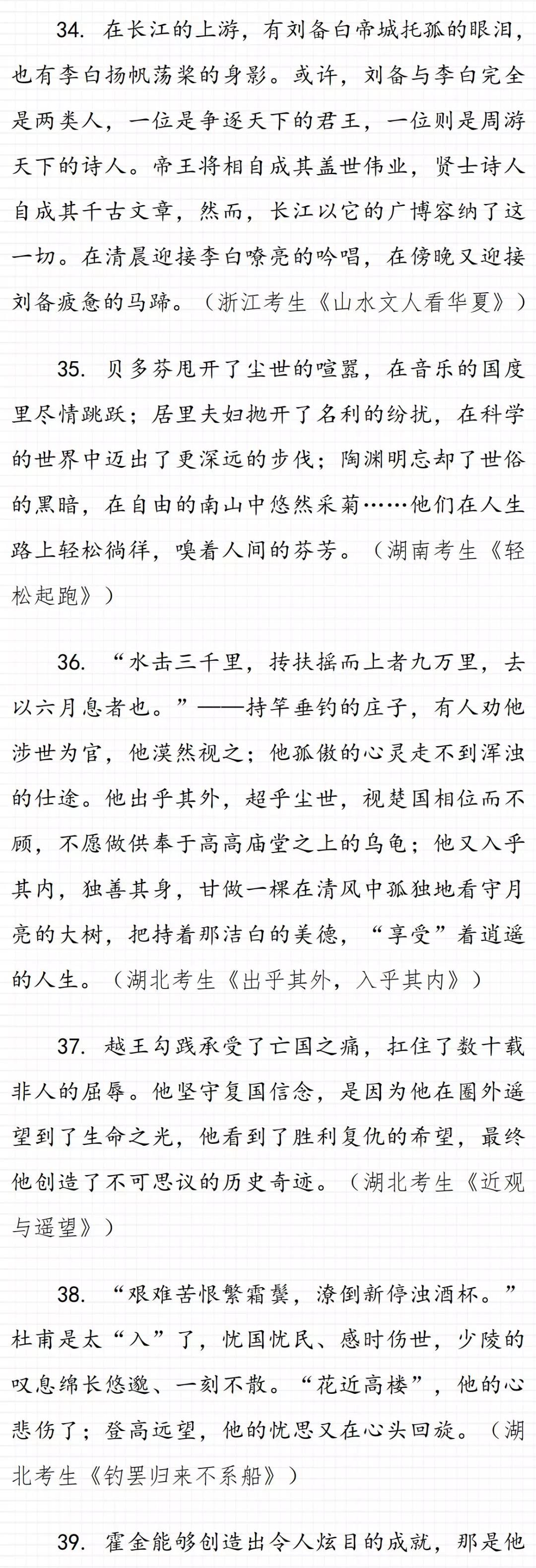 乐山嘉州学校：品师德故事享读书芳香