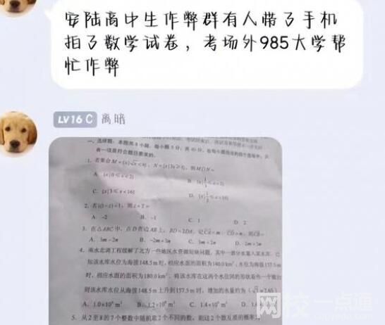 湖北考生请枪手代答?当地辟谣 为什么引热议什么原因？