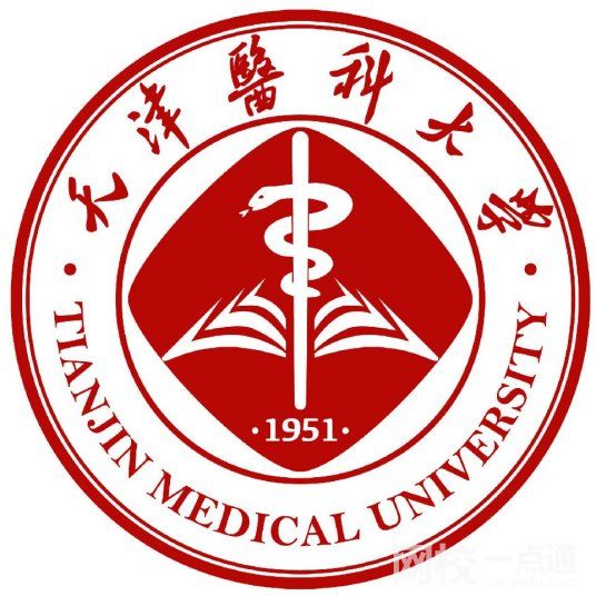 天津医科大学怎么样(高考排名位次分数线一览表)