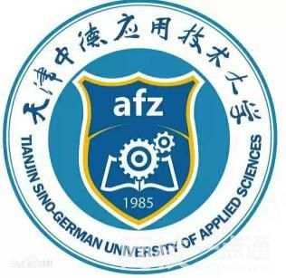 2024年天津中德应用技术大学录取分数线多少分(2024各专业怎么样好不好)