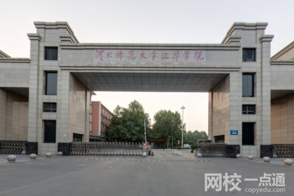 2022年河北师范大学汇华学院录取分数线