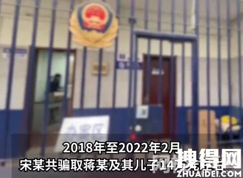 母子和同一男子恋爱近5年被骗14万 为什么被同时骗？