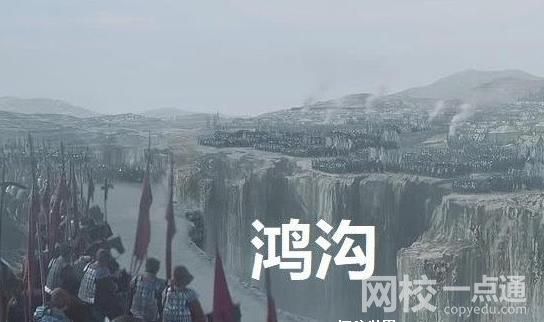 楚河汉界在今天的哪个地方 楚河汉界的河是什么河?