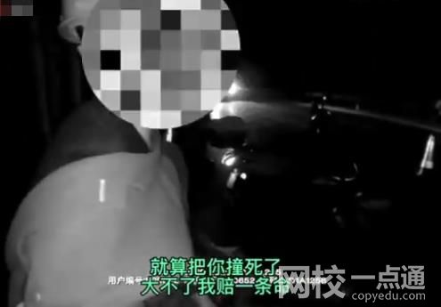 男子酒驾冲卡撞飞交警:大不了赔命 导致警员右腿胫骨受伤