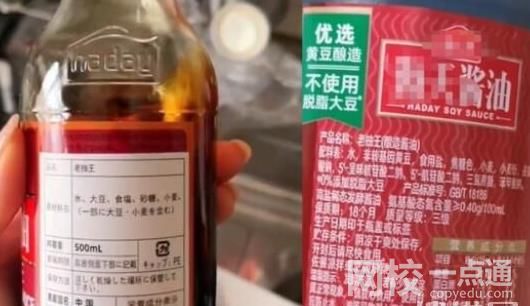 海天酱油添加剂风波仍未平息 具体是什么情况?