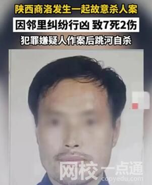 商洛7死凶杀案:邻里因樱桃树起纷争 究竟是怎么回事？