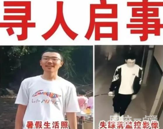 失联高中生曾给母亲打电话说想哭 目前胡鑫宇已失联一个月仍没任何消息