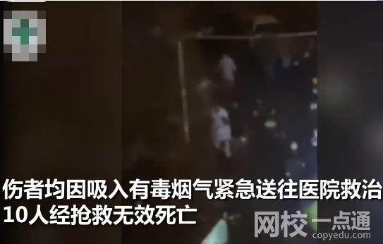 乌鲁木齐一住宅楼起火致10人死亡 具体是什么情况?