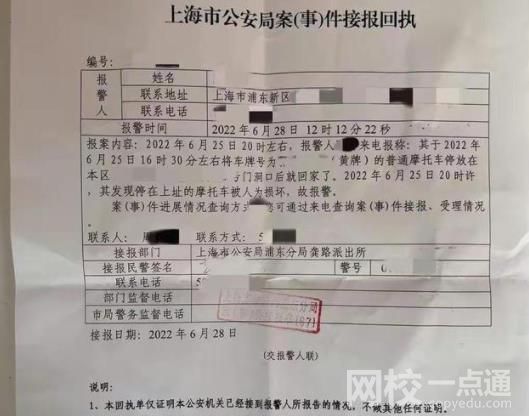 老人故意推倒摩托车被定性寻衅滋事 老人不止一次发生类似事件