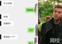 吴亦凡强㚥14岁小女孩聊天记录 内幕曝光实在令人震惊