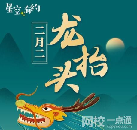 龙形天象将出现在夜空 真相实在太罕见了