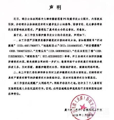 虞书欣方回应被恶意ps照片 究竟是怎么回事？