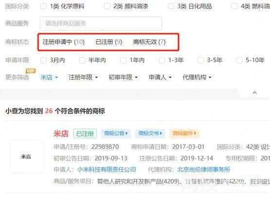 “米店”已被注册商标 背后真相实在让人惊愕