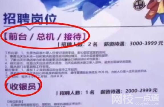 一本院校招聘会现多家酒店招洗碗工 究竟是怎么回事？