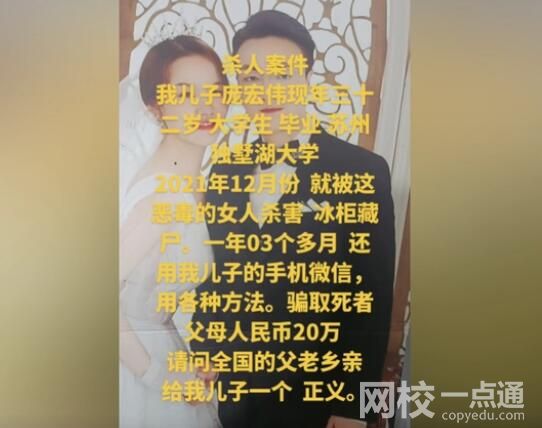 杀夫藏尸冰柜一年多 自首是否免死? 内幕曝光简直太意外了