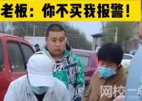 切糕老板多切3斤威胁不买就报警 始料未及真相简直太意外了