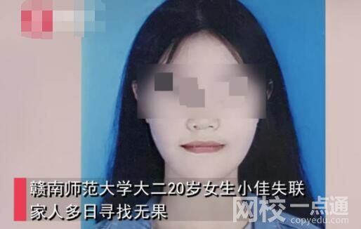 江西女大学生失联多日 警方证实自杀