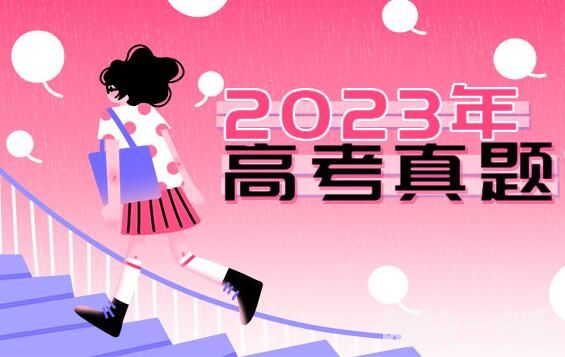 2023湖北高考语文试题及答案解析(真题答案解析汇总)