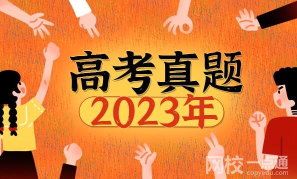 2023重庆高考语文试题及答案解析(word版)