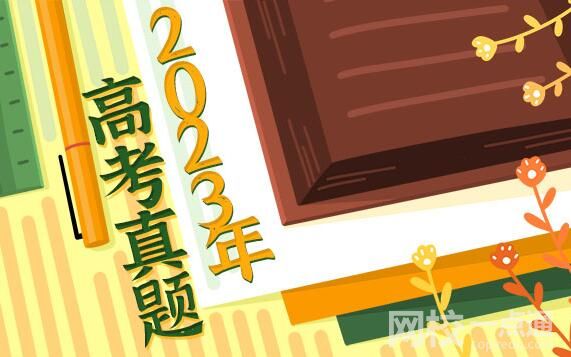 2023安徽高考语文试题及答案解析(真题答案解析汇总)