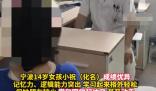 浙江14岁女孩确诊“天才病” 这也太罕见了