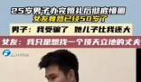 男子婚礼后发现女友50岁:儿子比我大 这也太不可思议了