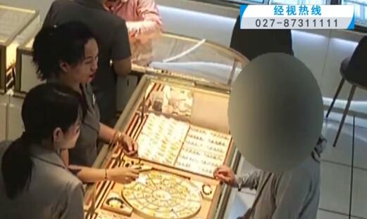 女子要买18万黄金店长果断报警 为什么引热议？