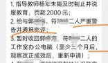 研究生午休在工作室打游戏被重罚 为什么引热议？