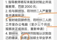 研究生午休在工作室打游戏被重罚 为什么引热议？