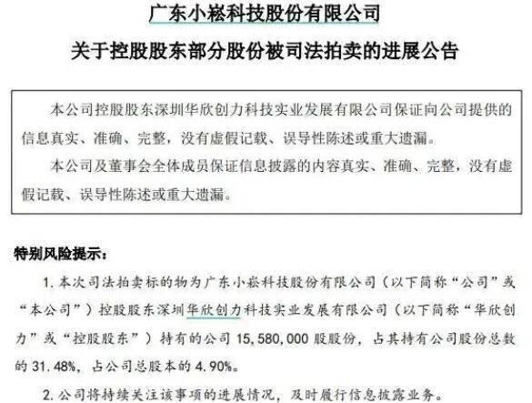 土豪悔拍拒付尾款 千万保证金被没收 为什么引热议？