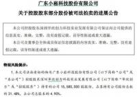 土豪悔拍拒付尾款 千万保证金被没收 为什么引热议？