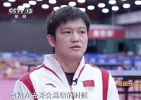 樊振东回应退役传闻 为什么引热议？