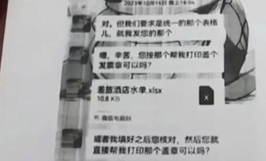 男子通过酒店员工获取女友入住信息 为什么引热议？