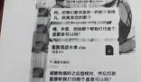 男子通过酒店员工获取女友入住信息 为什么引热议？