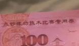 女子称从银行取的5万中有3万是假 为什么引热议？