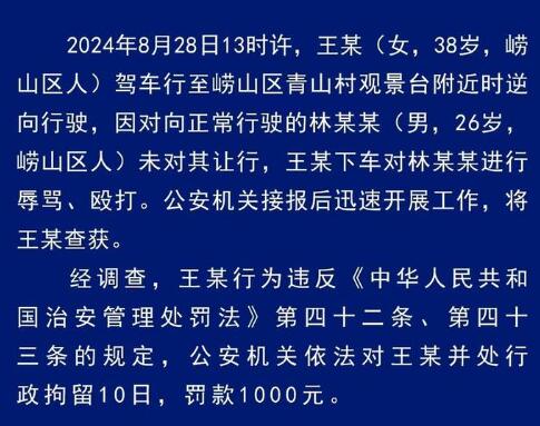 女子逆行狂扇男子十几耳光被拘 内幕实在让人惊个呆