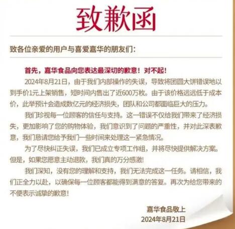 小天鹅被羊毛党一夜薅走7000万 内幕实在让人惊个呆