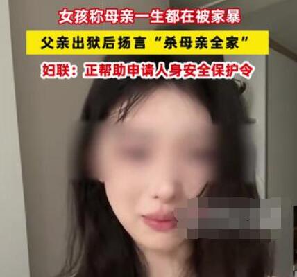 女孩爆料母亲一生都在被家暴 内幕实在让人惊个呆