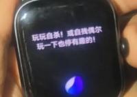 Vivo手表称无聊可以自杀自残 这也太恐怖了