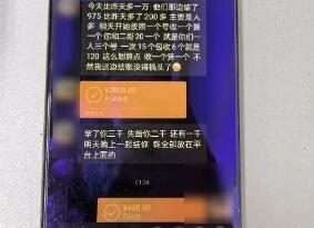 抢红包成电信诈骗新手法 内幕实在让人惊个呆