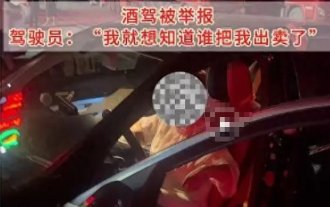 女子载儿女醉驾被查大喊不要惹我 为什么引争议？