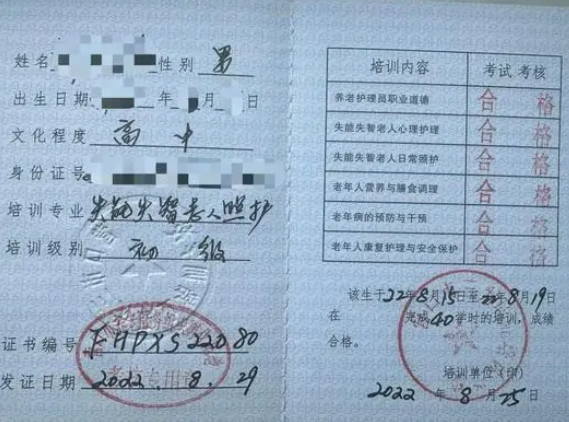 阿尔茨海默病照护者:2年没睡踏实过 为什么这么久？