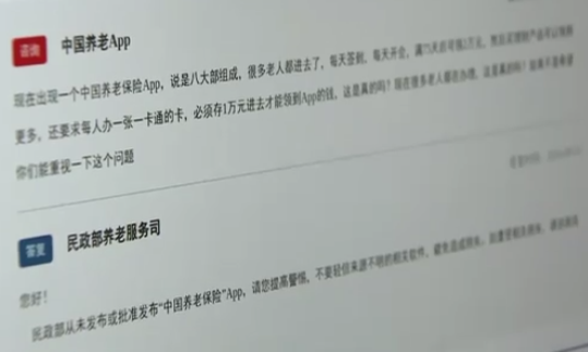 在App参加活动领万元奖励?假 都是骗局不要信