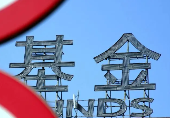 年内208只基金黯然退场 为什么退场什么原因？