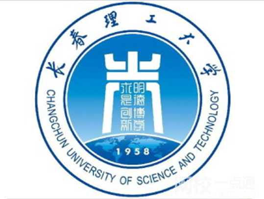 长春理工大学2024在吉林省录取分数线(最低分数线及位次排名出炉)