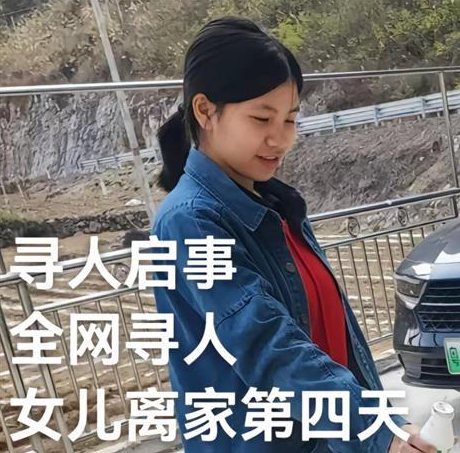 广西15岁女孩过年期间离家出走 为什么失踪什么原因？