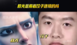 敖光的嘴唇原型找到了 为什么引热议什么原因？